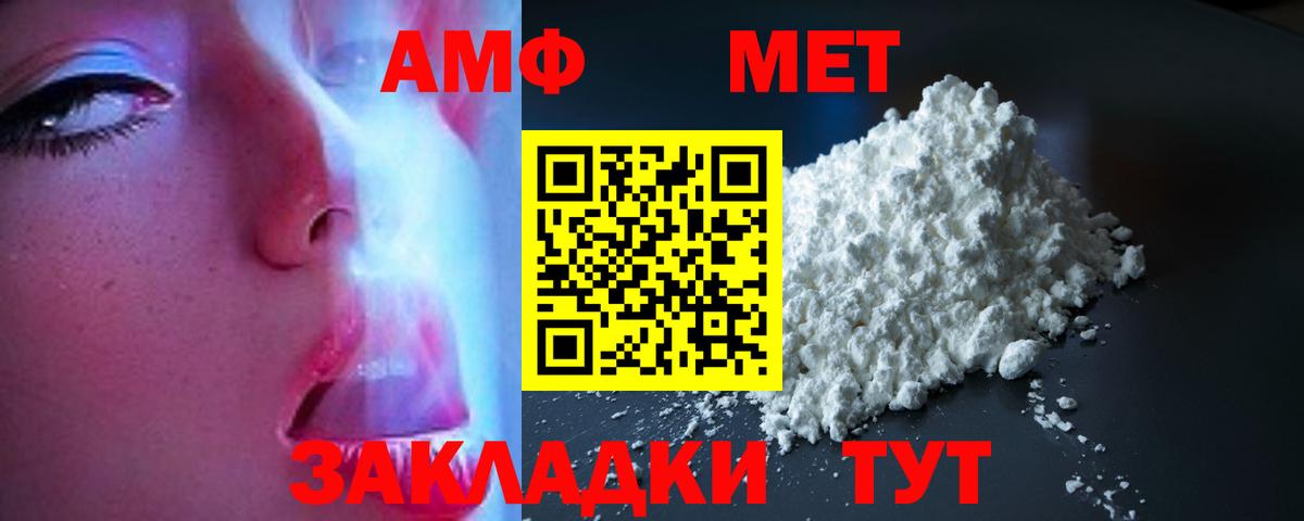 Северодвинск  Амфетамин  Вход с VPN  АМФ VHQ 