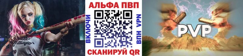 Alpha PVP Crystall  Северодвинск 
