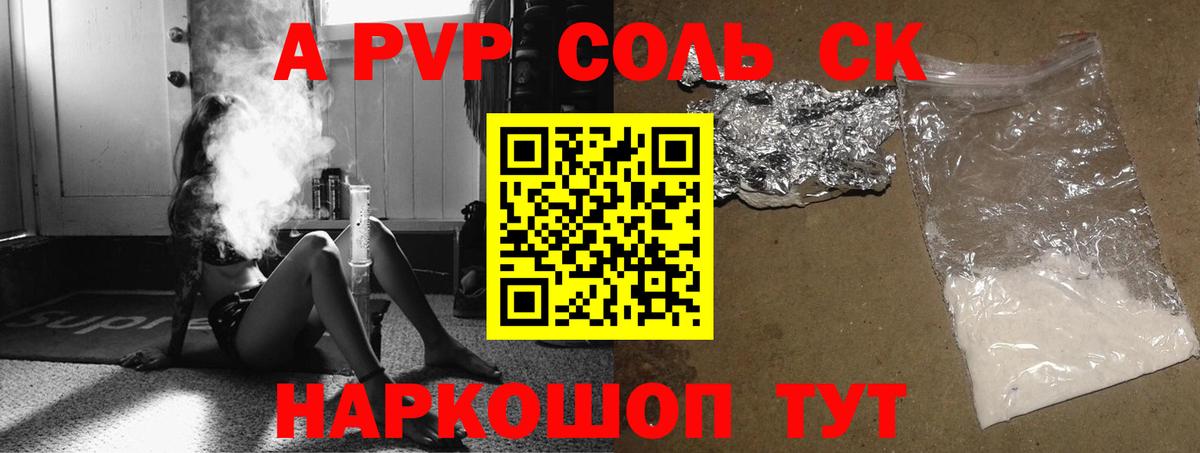 Alpha-PVP мука  Вход с VPN  Северодвинск  Альфа ПВП кристаллы  Alfa_PVP СК 