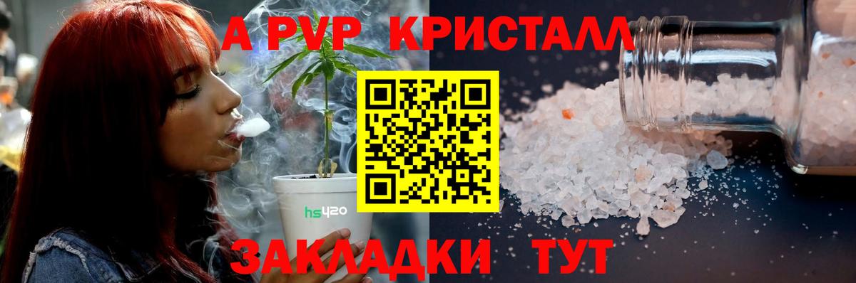 APVP Соль Северодвинск