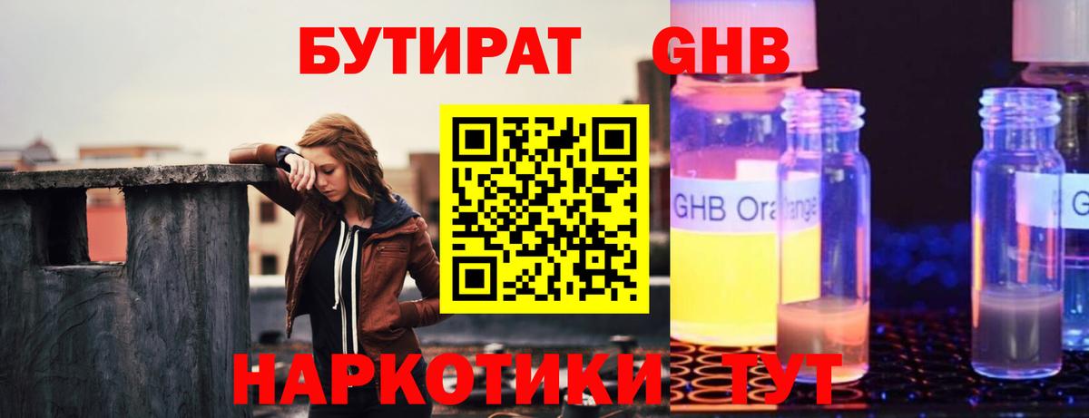БУТИРАТ оксана  Вход с VPN  Северодвинск 