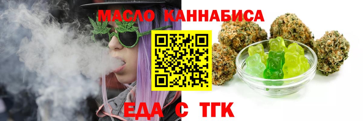 Северодвинск  Cannafood конопля  Вход с VPN 
