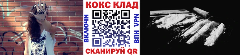 КОКАИН 97%  Северодвинск 