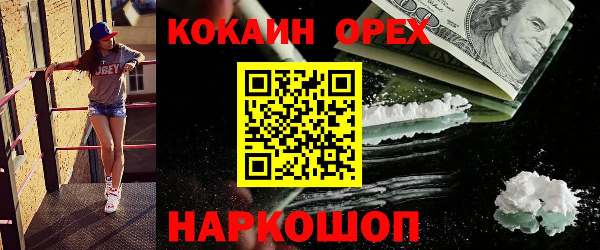 Cocaine Колумбийский Северодвинск