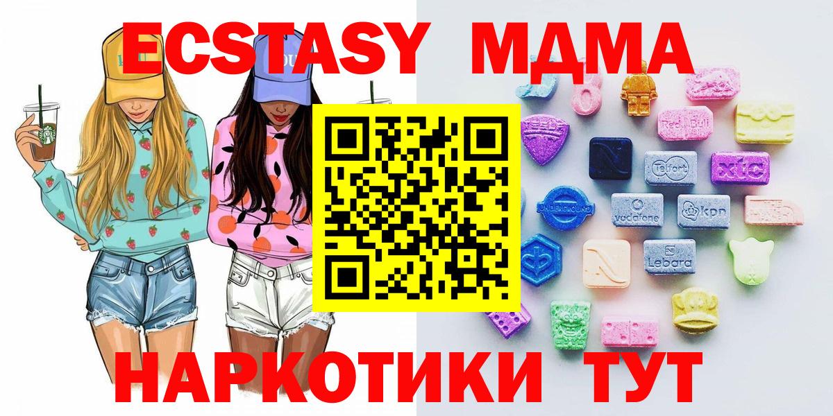Экстази  Экстази mix  дарк нет какой сайт  ЭКСТАЗИ MDMA  Северодвинск  Вход с VPN 