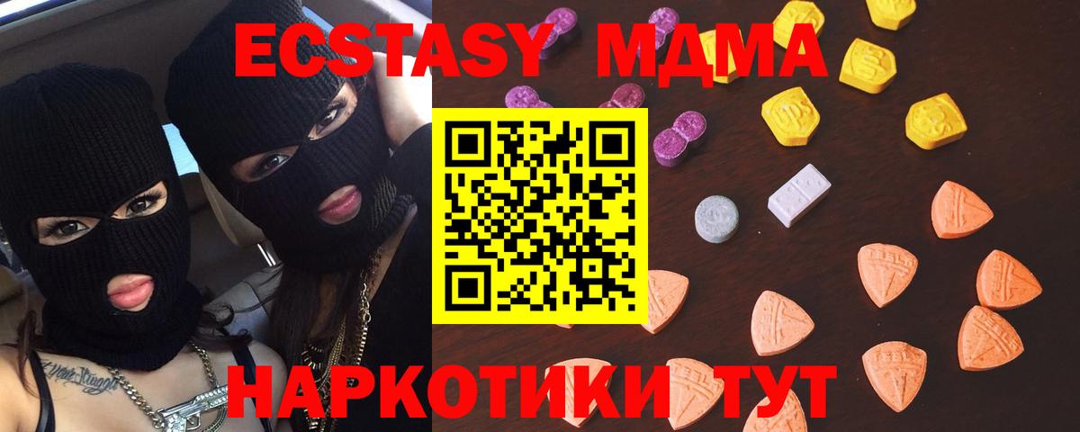 Ecstasy 300 mg Северодвинск