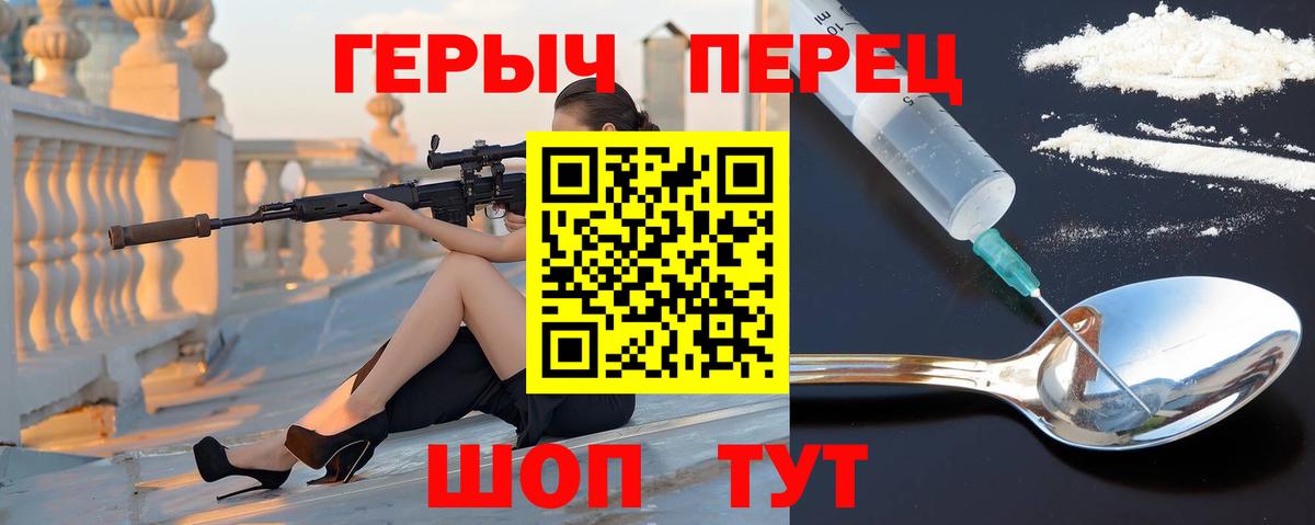 ГЕРОИН Heroin Северодвинск