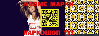стафф Анапа