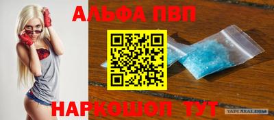 стафф Анапа