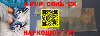 стафф Анапа