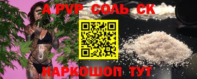 apvp Ангарск