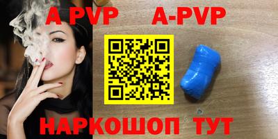 apvp Ангарск