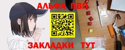 apvp Ангарск