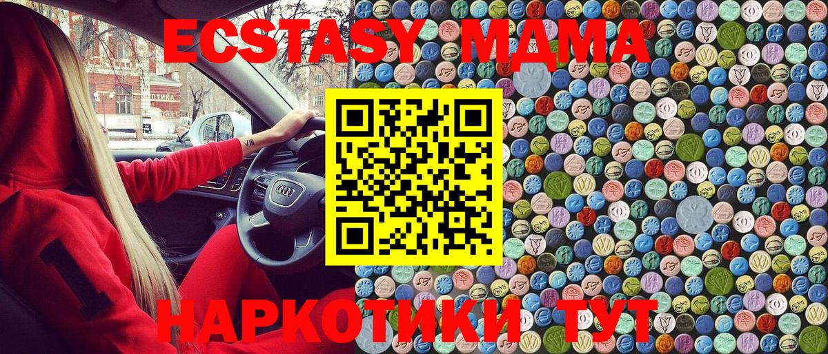 МДМА Molly Северодвинск