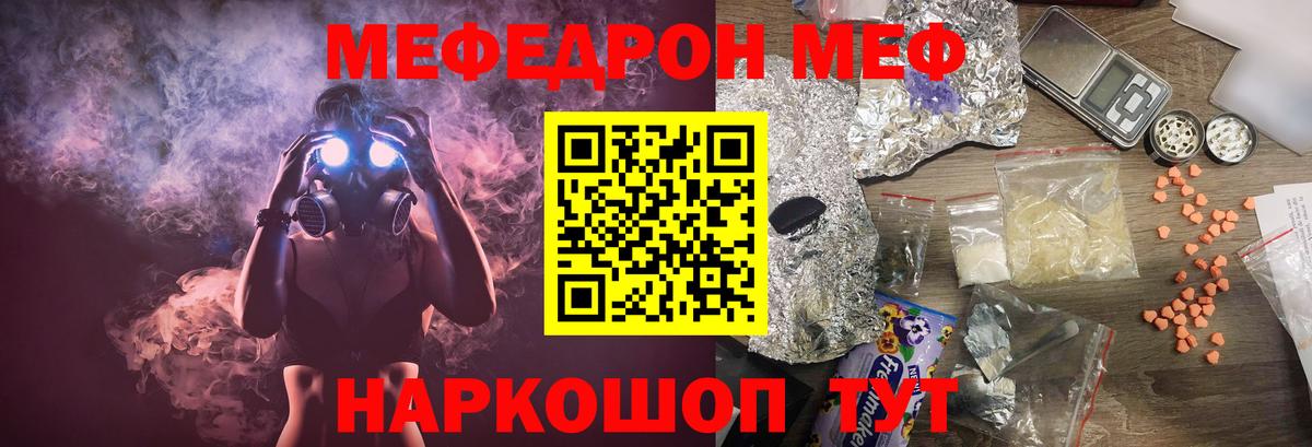 Меф Северодвинск
