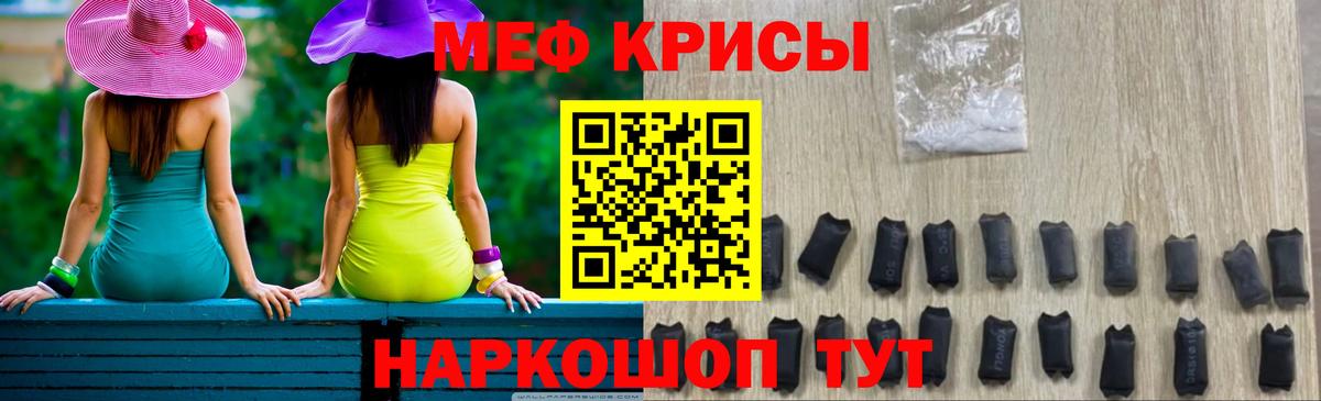 МЕФ  Вход с VPN  сколько стоит  Меф кристаллы  Меф 4 MMC  Северодвинск 