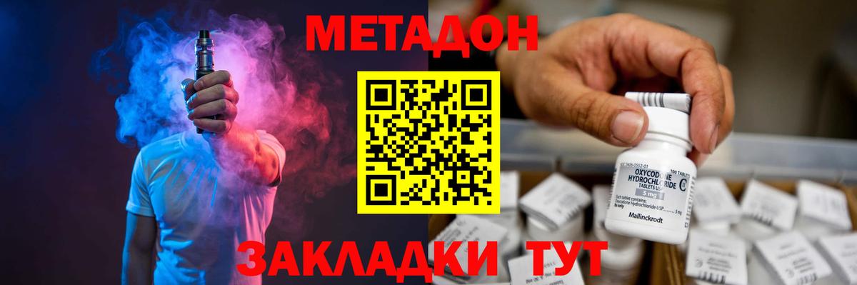 Северодвинск  МЕТАДОН кристалл  Метадон белоснежный  Вход с VPN 