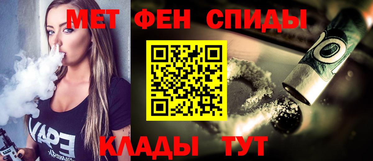 Северодвинск  Метамфетамин пудра  Вход с VPN 
