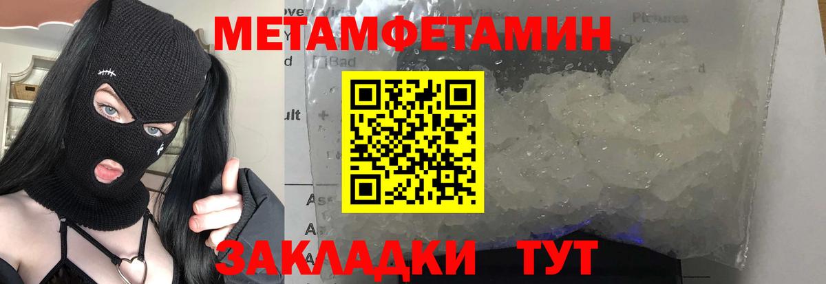 Метамфетамин пудра Северодвинск