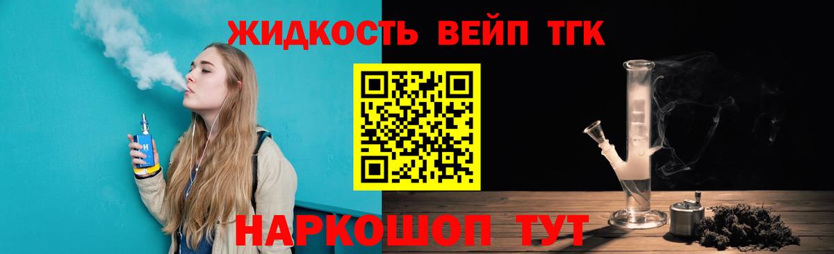 Дистиллят ТГК Wax  Вход с VPN  Дистиллят ТГК жижа  Северодвинск 